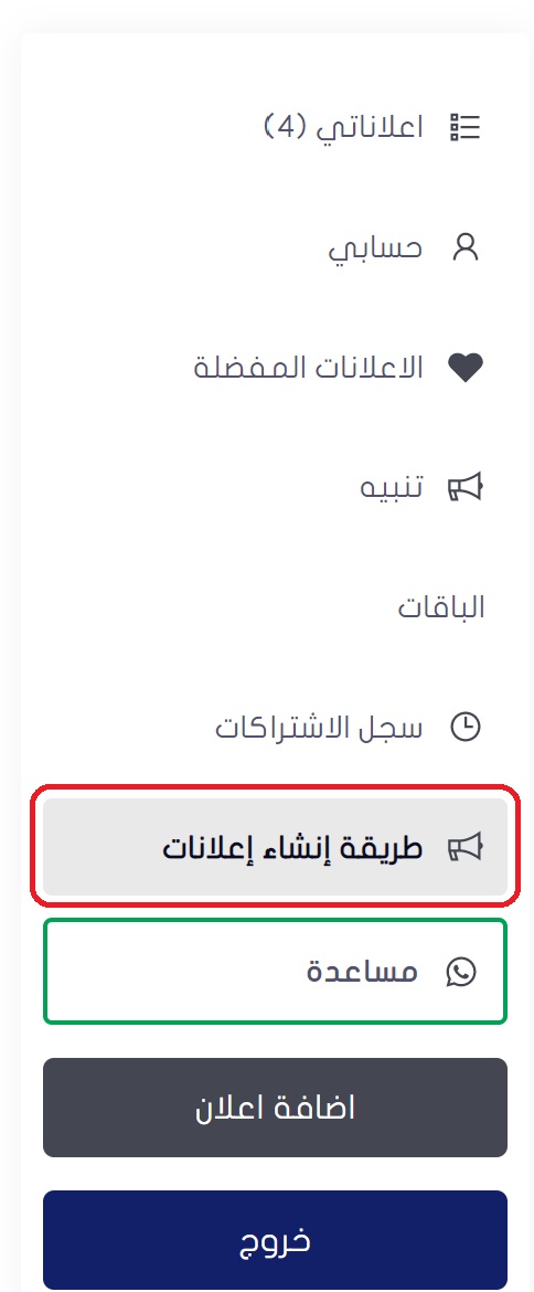 طريقة اضافة خدمة - نشتري السيارات الكويت