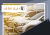 شراء سياره مستعمله
