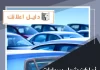أماكن شراء سيارات مستعملة الكويت