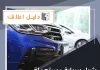 شراء سيارة مستعملة الكويت
