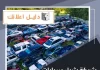 شركة شراء سيارات مستعملة