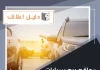 مواقع بيع سيارات مستعملة