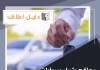 مواقع شراء سيارات مستعملة