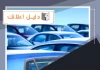 حراج سيارات مستعملة