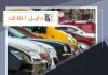 حراج سيارات مستعملة رخيصة