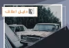 سيارات مستعملة للبيع بالتقسيط