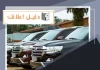 سيارات مستعملة للبيع حراج