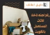 رقم لجنه تاخذ الاثاث المستعمل بالكويت