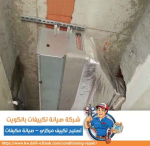 صيانة مكيفات بالكويت