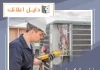 فني تكييف السالمية