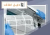 تصليح وحدات تكييف