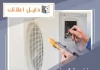 فني تكييف مركزي