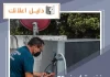 فني تكييف ٢٤ ساعة
