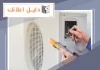 فني تكييف 24 ساعة