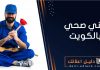  فني صحي بالكويت
