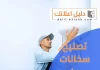 تصليح سخانات مياه الكويت