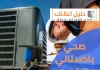 صحي باكستاني بالكويت