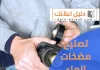 تصليح مضخات الماء الكويت