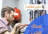 سباك صحي الجهراء