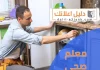 معلم صحي الجهراء