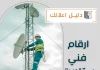 ارقام فني ستلايت