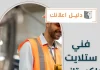 فني ستلايت باكستاني