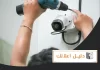 شركة كاميرات مراقبة الكويت