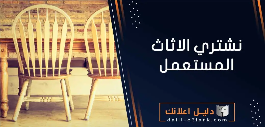شراء أجهزة إلكترونية مستعملة بالكويت
