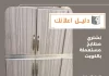 نشتري مطابخ مستعملة بالكويت