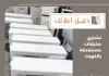 نشتري مكيفات مستعمله بالكويت