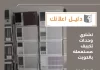 نشتري وحدات تكييف مستعمله بالكويت