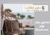 نشتري غرف نوم مستعملة