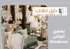  يشتري اغراض مستعملة