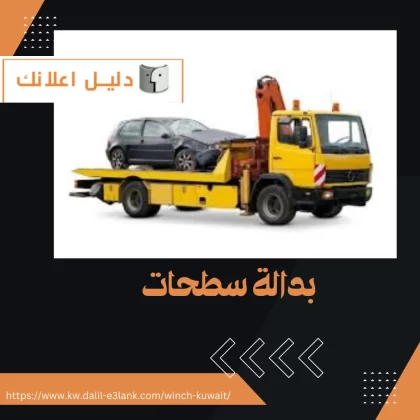 بدالة سطحات