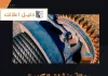 بدالة ونشات الكويت