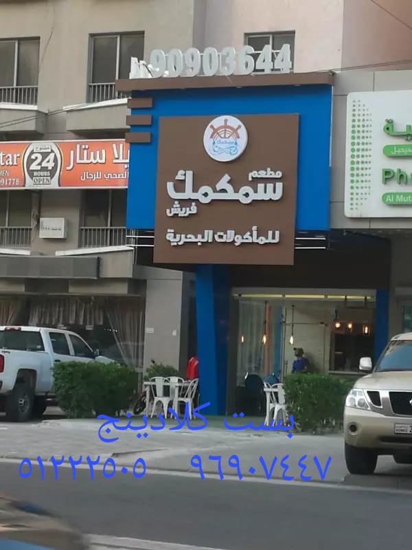تركيب الكوبوند ..الكويت