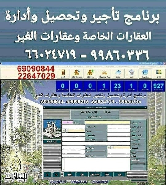 برنامج حفظ وطباعة جميع النماذج الحكومية الكويتية الحديثة مع تنبيهات عن اقتراب الاقامات والجوازات