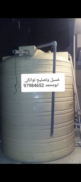 غسيل وتصليح خزانات مياه فيبر جلاس وبولى ايثيلين ابو محمد