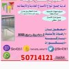 اصباغ الكويت