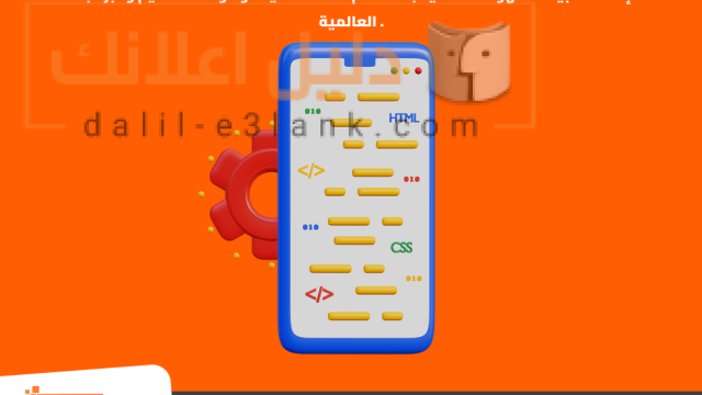 إنشاء تطبيقات الهواتف الذكية – مع شركة تك سوفت للحلول الذكية – Tec Soft for SMART solutions (4)