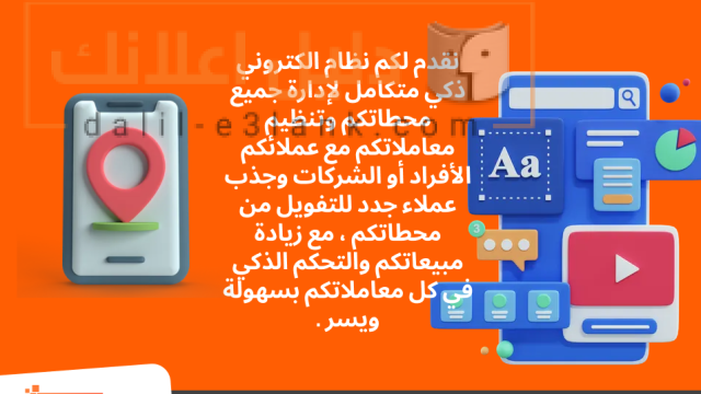 تصميم تطبيق خدمات بترولية – مع شركة تك سوفت للحلول الذكية – Tec Soft for SMART solutions (6)