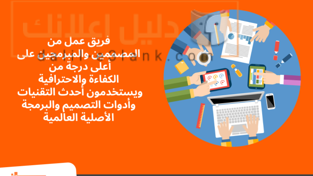 تصميم تطبيقات الجوال